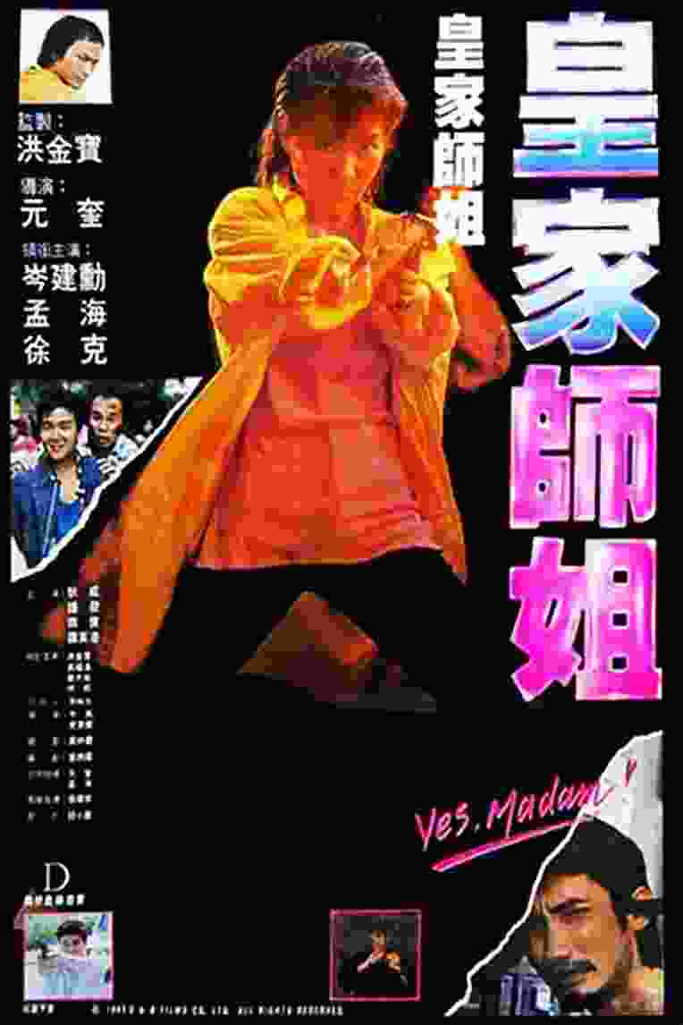 Yes, Madam! (1985) vj emmy Michelle Yeoh